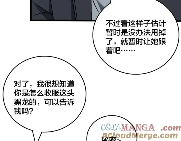《开局兼任黑龙boss，我无敌了》第34话 黑龙降世图61