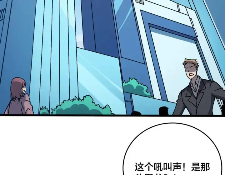 《开局兼任黑龙boss，我无敌了》第34话 黑龙降世图67