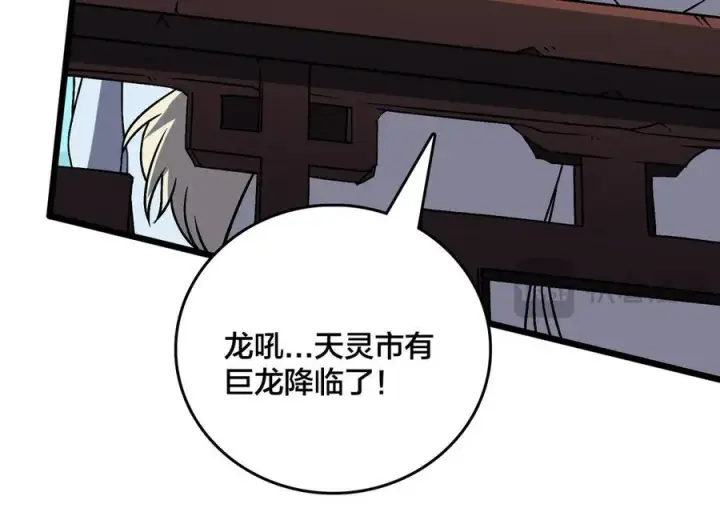 《开局兼任黑龙boss，我无敌了》第34话 黑龙降世图72