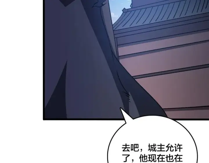 《开局兼任黑龙boss，我无敌了》第34话 黑龙降世图76
