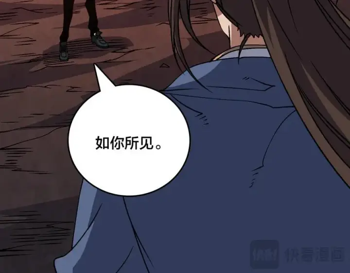 《开局兼任黑龙boss，我无敌了》第34话 黑龙降世图94