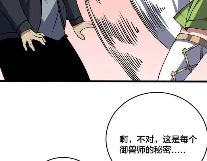《开局兼任黑龙boss，我无敌了》第35话 神阶·原罪君主图10