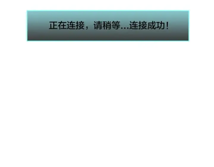 《开局兼任黑龙boss，我无敌了》第35话 神阶·原罪君主图102