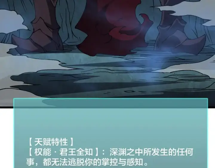 《开局兼任黑龙boss，我无敌了》第35话 神阶·原罪君主图106