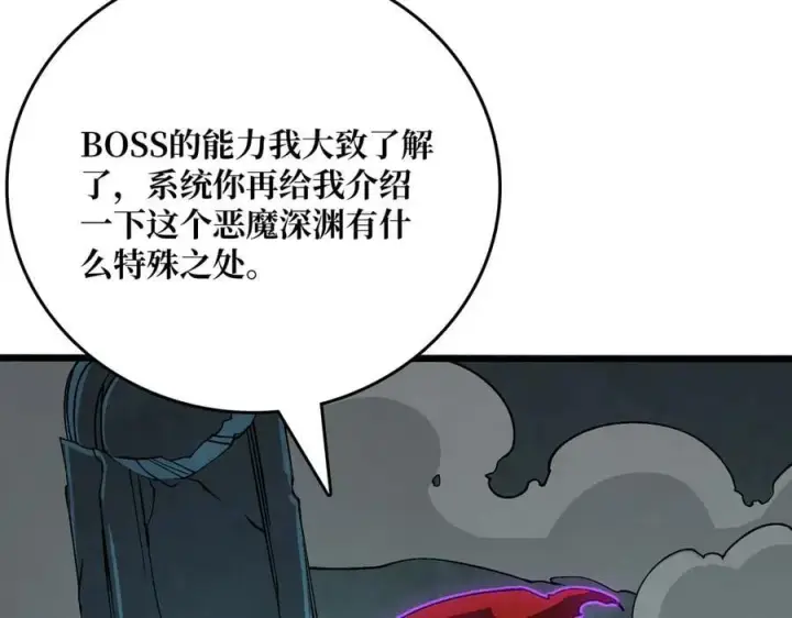 《开局兼任黑龙boss，我无敌了》第35话 神阶·原罪君主图112