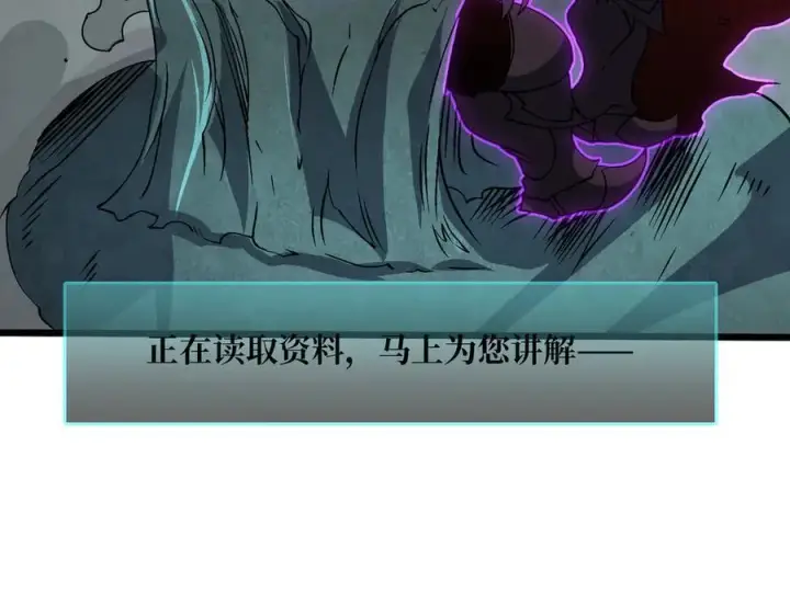 《开局兼任黑龙boss，我无敌了》第35话 神阶·原罪君主图114
