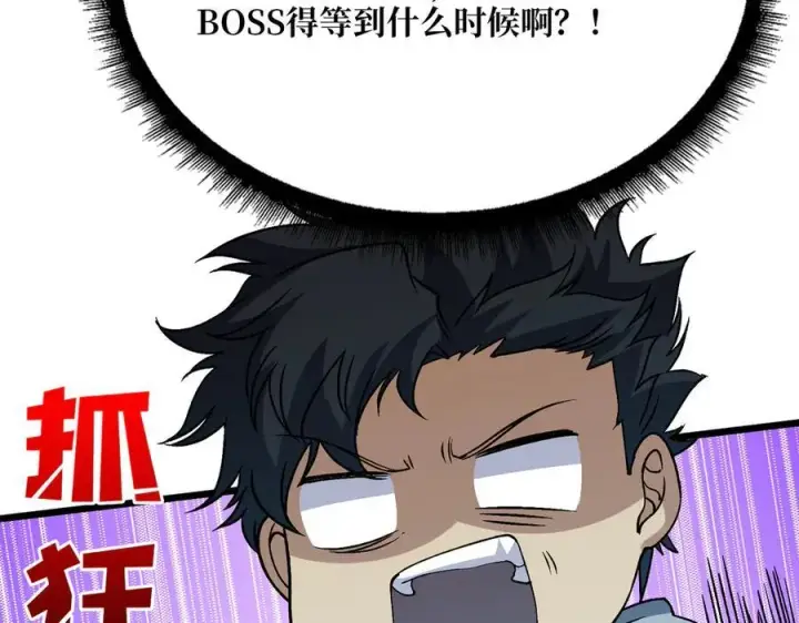 《开局兼任黑龙boss，我无敌了》第35话 神阶·原罪君主图123