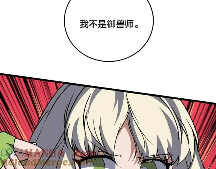 《开局兼任黑龙boss，我无敌了》第35话 神阶·原罪君主图13