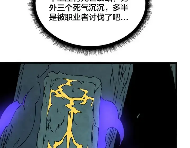 《开局兼任黑龙boss，我无敌了》第35话 神阶·原罪君主图131