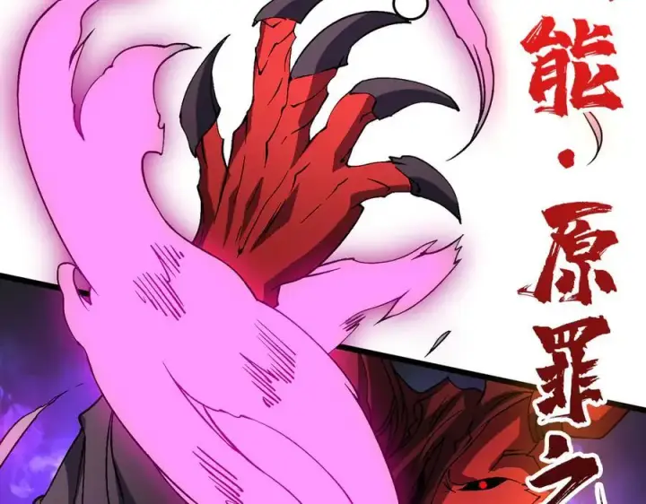 《开局兼任黑龙boss，我无敌了》第35话 神阶·原罪君主图135