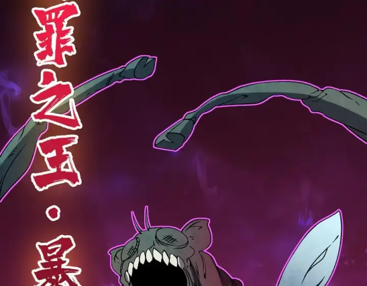 《开局兼任黑龙boss，我无敌了》第35话 神阶·原罪君主图140