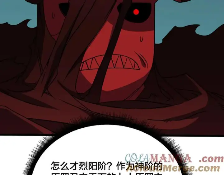 《开局兼任黑龙boss，我无敌了》第35话 神阶·原罪君主图149