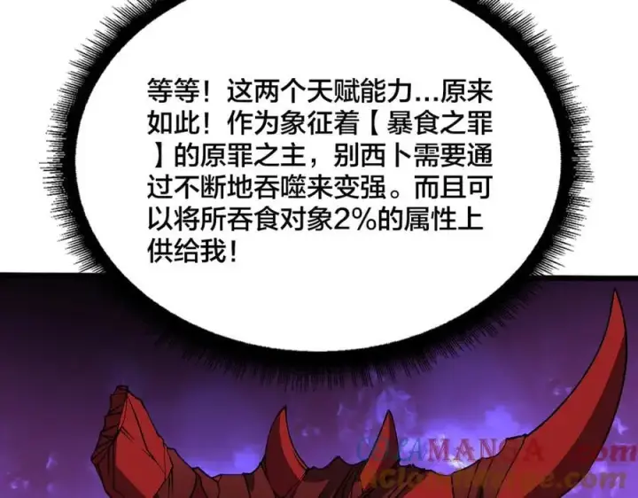 《开局兼任黑龙boss，我无敌了》第35话 神阶·原罪君主图153