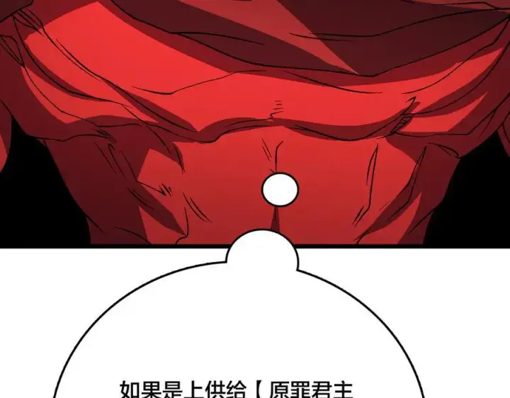 《开局兼任黑龙boss，我无敌了》第35话 神阶·原罪君主图155