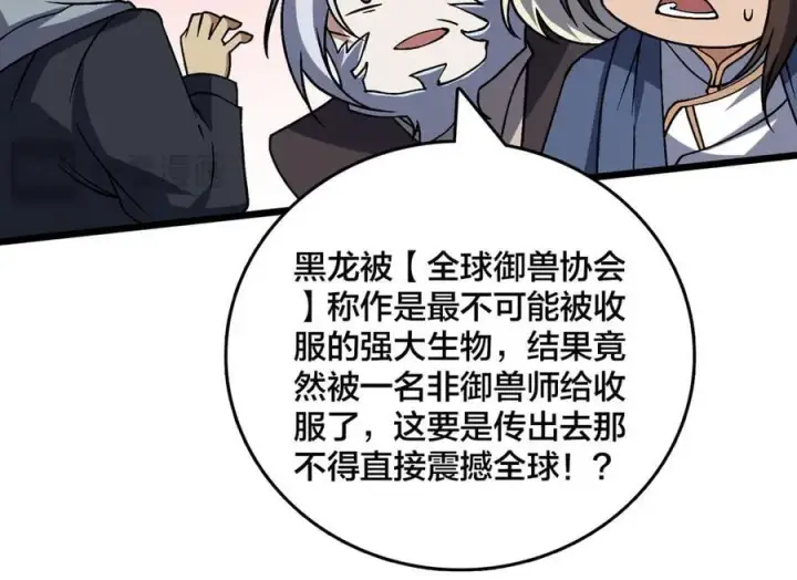 《开局兼任黑龙boss，我无敌了》第35话 神阶·原罪君主图18