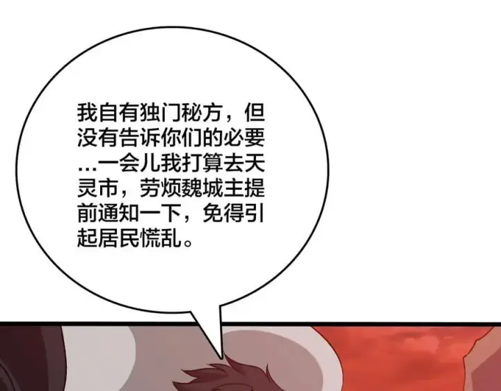 《开局兼任黑龙boss，我无敌了》第35话 神阶·原罪君主图19