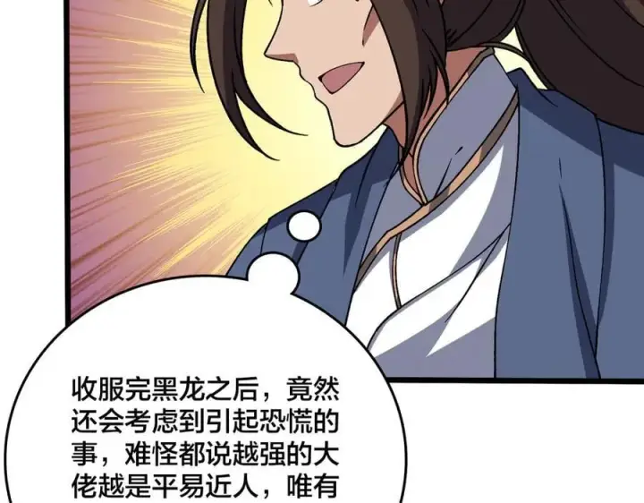 《开局兼任黑龙boss，我无敌了》第35话 神阶·原罪君主图23