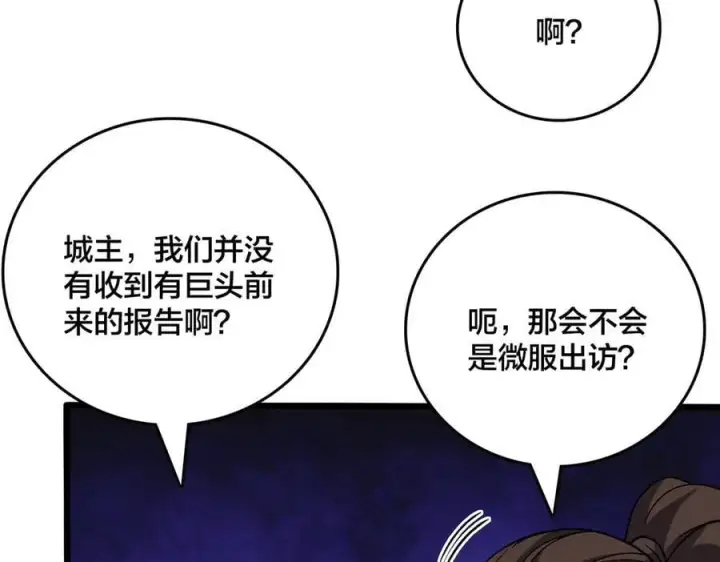 《开局兼任黑龙boss，我无敌了》第35话 神阶·原罪君主图3