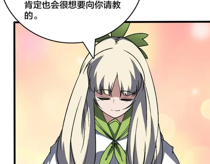 《开局兼任黑龙boss，我无敌了》第35话 神阶·原罪君主图30