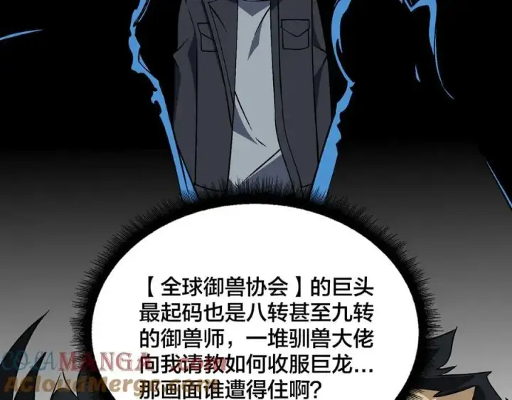 《开局兼任黑龙boss，我无敌了》第35话 神阶·原罪君主图33
