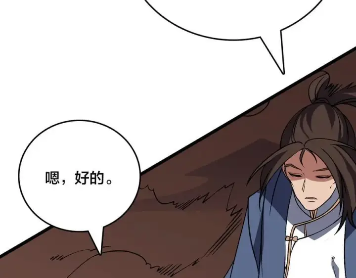 《开局兼任黑龙boss，我无敌了》第35话 神阶·原罪君主图40