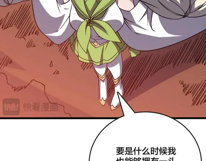 《开局兼任黑龙boss，我无敌了》第35话 神阶·原罪君主图42