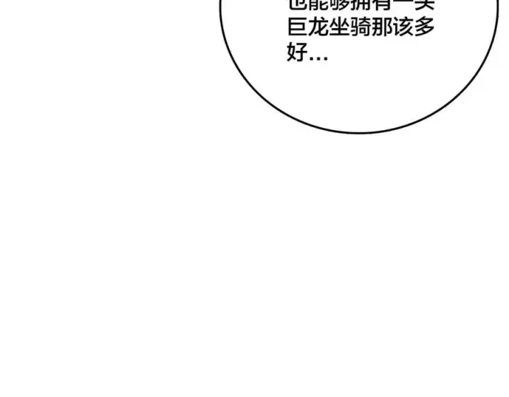 《开局兼任黑龙boss，我无敌了》第35话 神阶·原罪君主图43