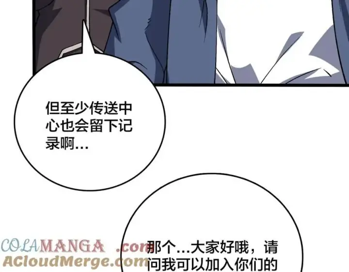 《开局兼任黑龙boss，我无敌了》第35话 神阶·原罪君主图5
