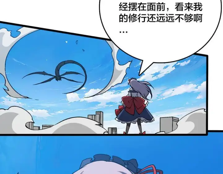 《开局兼任黑龙boss，我无敌了》第35话 神阶·原罪君主图50