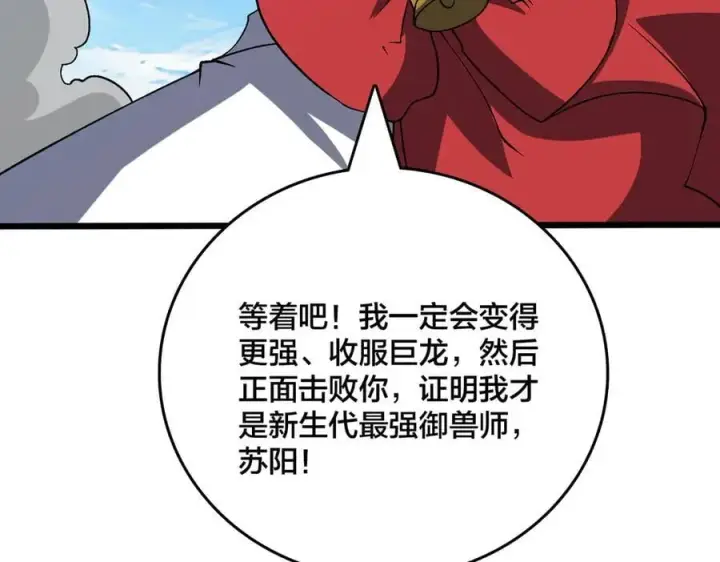 《开局兼任黑龙boss，我无敌了》第35话 神阶·原罪君主图52