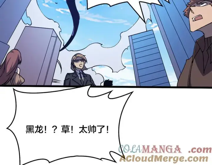 《开局兼任黑龙boss，我无敌了》第35话 神阶·原罪君主图57