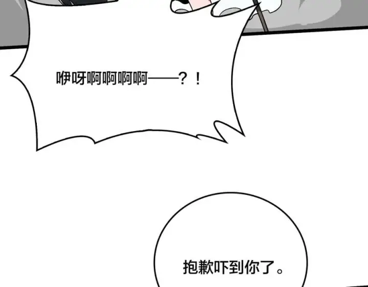 《开局兼任黑龙boss，我无敌了》第35话 神阶·原罪君主图66