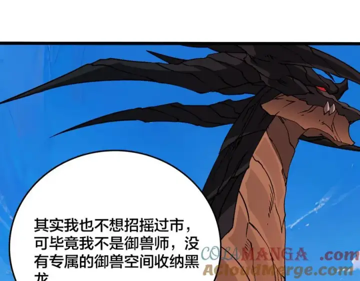 《开局兼任黑龙boss，我无敌了》第35话 神阶·原罪君主图69