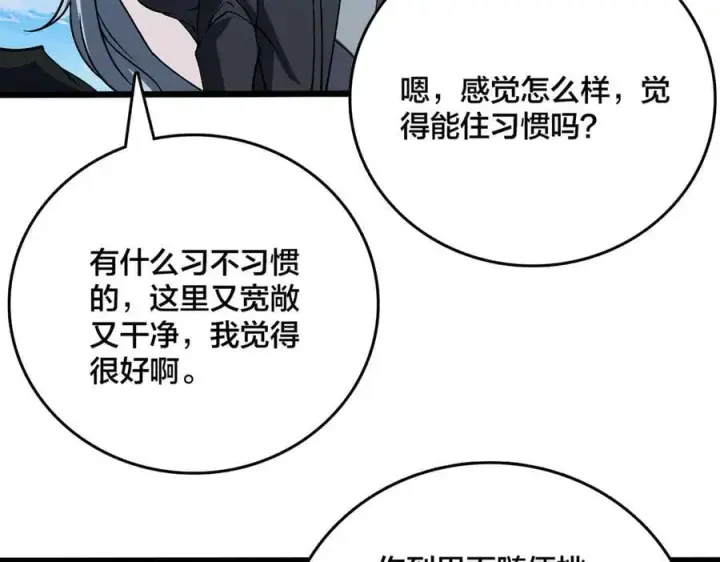 《开局兼任黑龙boss，我无敌了》第35话 神阶·原罪君主图74