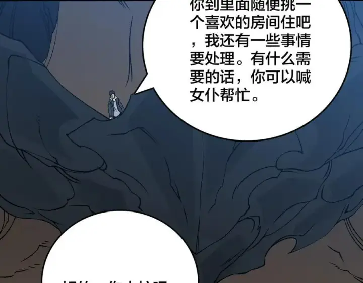 《开局兼任黑龙boss，我无敌了》第35话 神阶·原罪君主图75