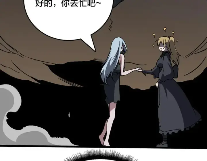 《开局兼任黑龙boss，我无敌了》第35话 神阶·原罪君主图76