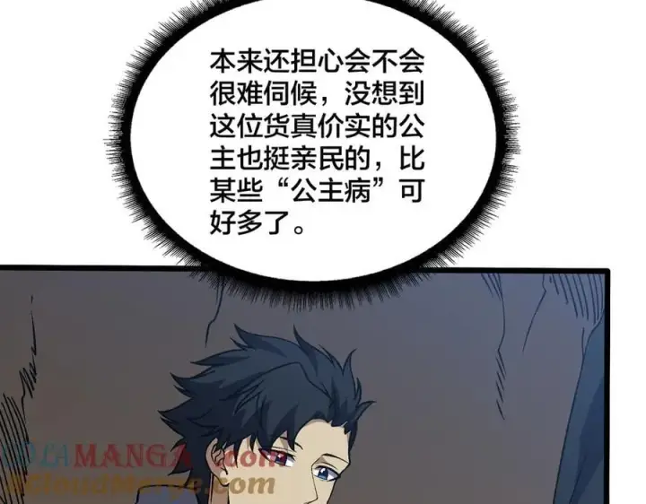 《开局兼任黑龙boss，我无敌了》第35话 神阶·原罪君主图77