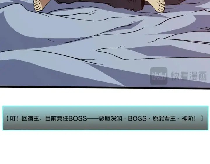 《开局兼任黑龙boss，我无敌了》第35话 神阶·原罪君主图83