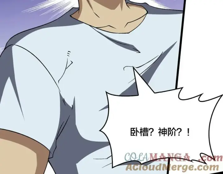 《开局兼任黑龙boss，我无敌了》第35话 神阶·原罪君主图85