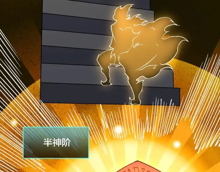 《开局兼任黑龙boss，我无敌了》第35话 神阶·原罪君主图94