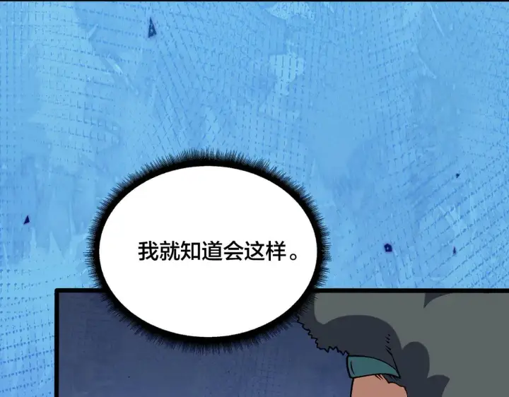 《开局兼任黑龙boss，我无敌了》第36话 全球御兽协会的邀请图113