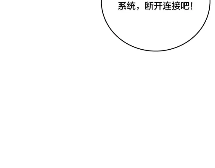 《开局兼任黑龙boss，我无敌了》第36话 全球御兽协会的邀请图12