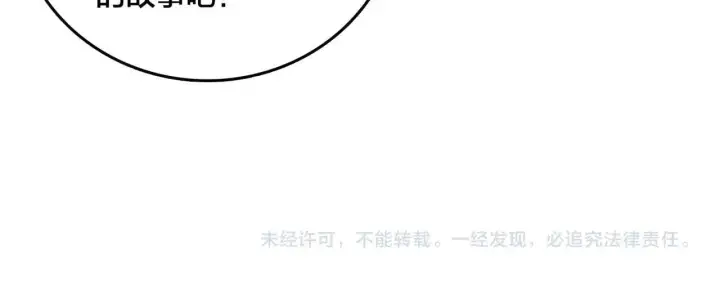 《开局兼任黑龙boss，我无敌了》第36话 全球御兽协会的邀请图130