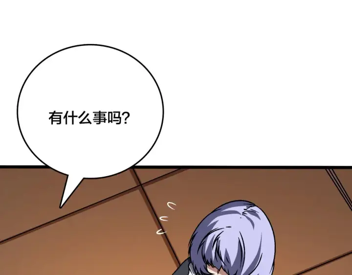 《开局兼任黑龙boss，我无敌了》第36话 全球御兽协会的邀请图19