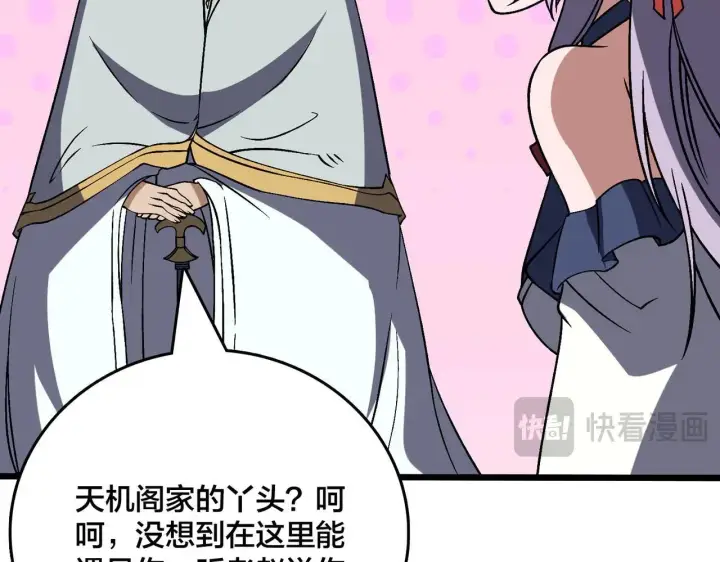 《开局兼任黑龙boss，我无敌了》第36话 全球御兽协会的邀请图46