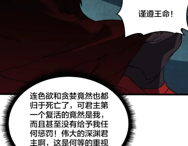 《开局兼任黑龙boss，我无敌了》第36话 全球御兽协会的邀请图5