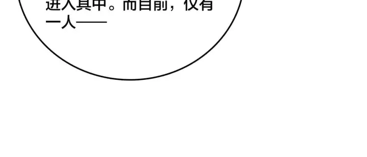 《开局兼任黑龙boss，我无敌了》第36话 全球御兽协会的邀请图55