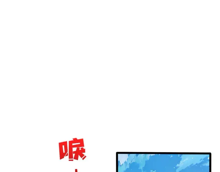《开局兼任黑龙boss，我无敌了》第36话 全球御兽协会的邀请图70