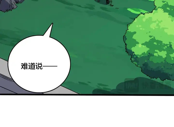《开局兼任黑龙boss，我无敌了》第36话 全球御兽协会的邀请图73