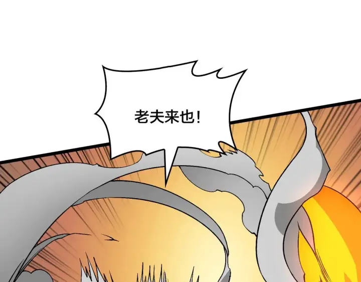《开局兼任黑龙boss，我无敌了》第36话 全球御兽协会的邀请图74